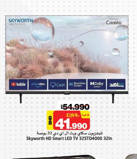 SKYWORTH Smart TV  in نستو in البحرين