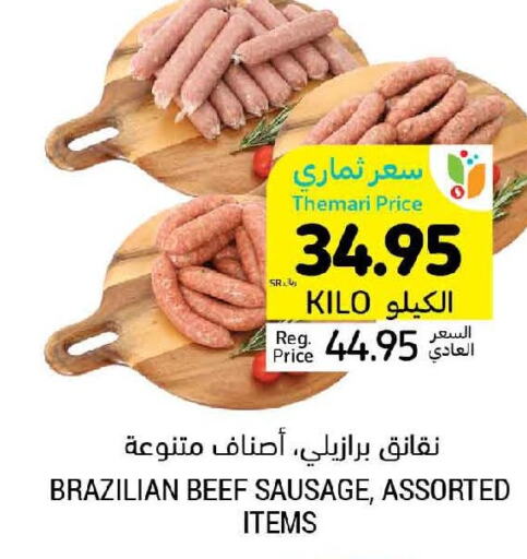  Beef  in أسواق التميمي in مملكة العربية السعودية, السعودية, سعودية - أبها
