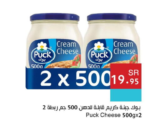 PUCK Cream Cheese  in Hala Markets in KSA, Saudi Arabia, Saudi - Dammam