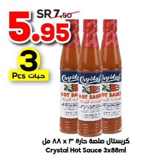  Hot Sauce  in الدكان in مملكة العربية السعودية, السعودية, سعودية - الطائف