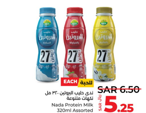 NADA Protein Milk  in لولو هايبرماركت in مملكة العربية السعودية, السعودية, سعودية - الخبر‎