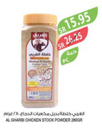  Spices / Masala  in المزرعة in مملكة العربية السعودية, السعودية, سعودية - الخفجي