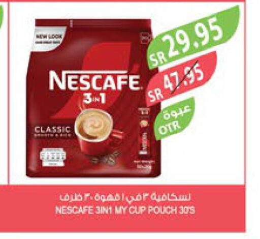 NESCAFE Coffee  in المزرعة in مملكة العربية السعودية, السعودية, سعودية - أبها