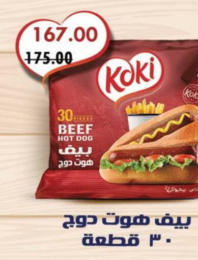  Beef  in رويال هاوس in Egypt - القاهرة