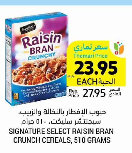 SIGNATURE Cereals  in Tamimi Market in KSA, Saudi Arabia, Saudi - Hafar Al Batin