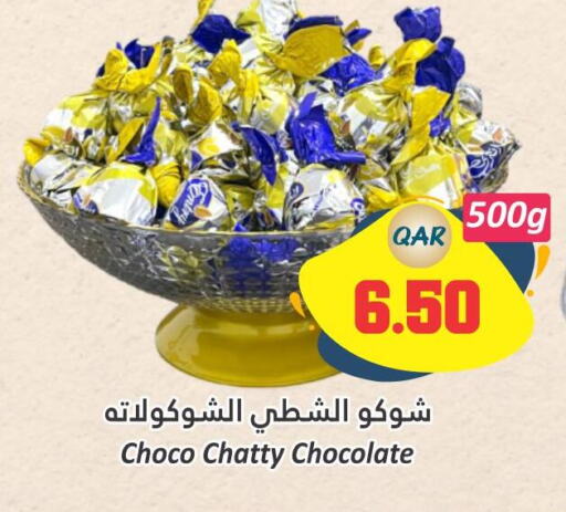  Chocolate Spread  in دانة هايبرماركت in قطر - الشمال