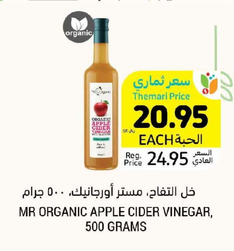  Vinegar  in Tamimi Market in KSA, Saudi Arabia, Saudi - Dammam