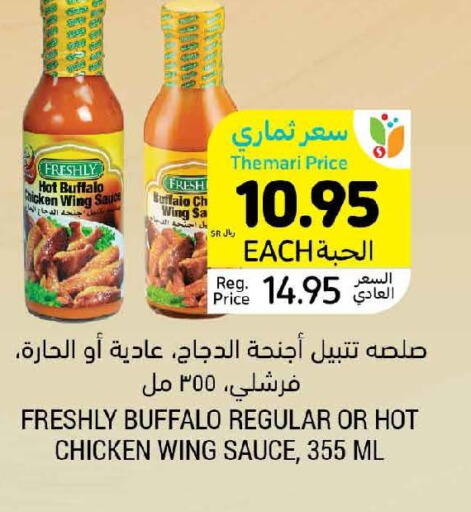 FRESHLY Hot Sauce  in Tamimi Market in KSA, Saudi Arabia, Saudi - Unayzah