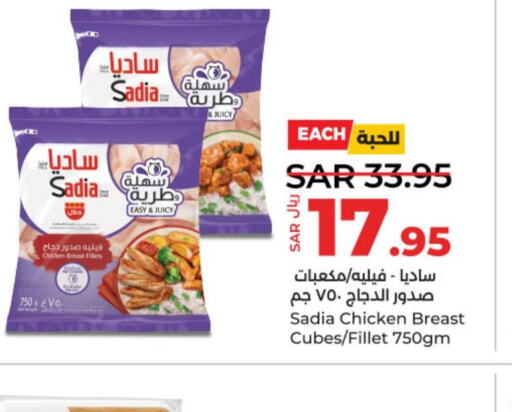 SADIA Chicken Breast  in لولو هايبرماركت in مملكة العربية السعودية, السعودية, سعودية - الخرج