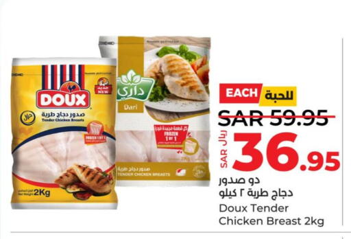 DOUX Chicken Breast  in لولو هايبرماركت in مملكة العربية السعودية, السعودية, سعودية - خميس مشيط