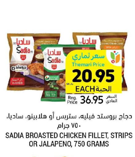 SADIA Chicken Strips  in Tamimi Market in KSA, Saudi Arabia, Saudi - Medina