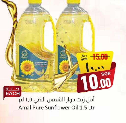  Sunflower Oil  in City Flower in KSA, Saudi Arabia, Saudi - Sakaka
