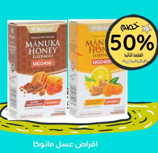  Honey  in صيدليات غاية in مملكة العربية السعودية, السعودية, سعودية - الطائف