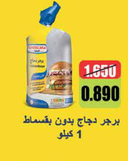  Chicken Burger  in جمعية المنقف التعاونية in الكويت