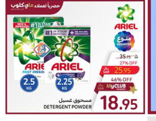 ARIEL Detergent  in كارفور in مملكة العربية السعودية, السعودية, سعودية - جدة
