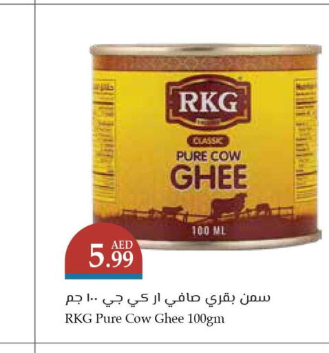 RKG Ghee  in Trolleys Supermarket in UAE - Sharjah / Ajman