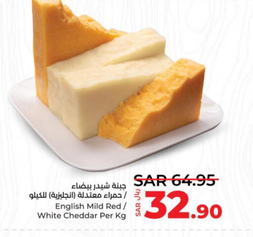 Cheddar Cheese  in لولو هايبرماركت in مملكة العربية السعودية, السعودية, سعودية - الرياض