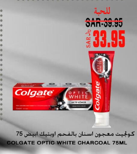 COLGATE Toothpaste  in سوبر مارشيه in مملكة العربية السعودية, السعودية, سعودية - مكة المكرمة