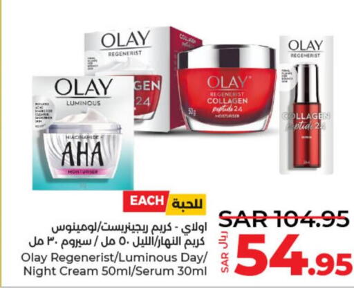 OLAY Face cream  in LULU Hypermarket in KSA, Saudi Arabia, Saudi - Al-Kharj