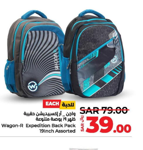  School Bag  in LULU Hypermarket in KSA, Saudi Arabia, Saudi - Al Hasa