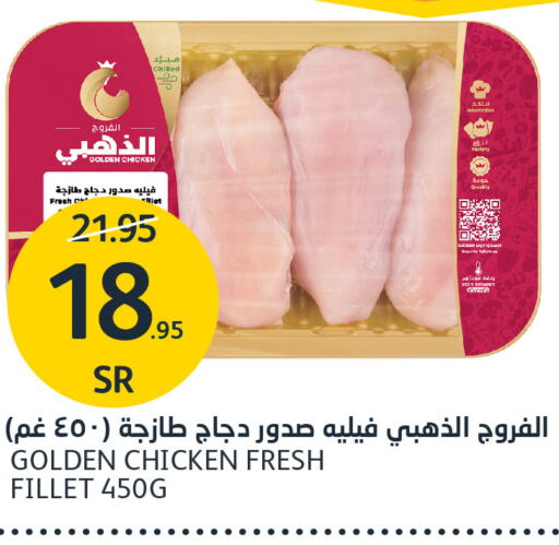  Chicken Fillet  in AlJazera Shopping Center in KSA, Saudi Arabia, Saudi - Riyadh