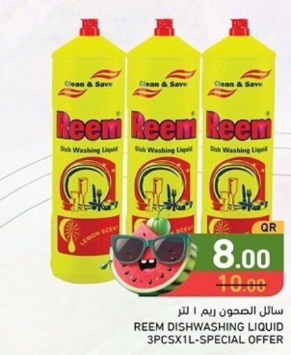 REEM   in أسواق رامز in قطر - الضعاين