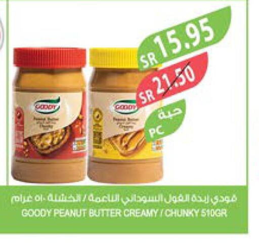 GOODY Peanut Butter  in Farm  in KSA, Saudi Arabia, Saudi - Abha