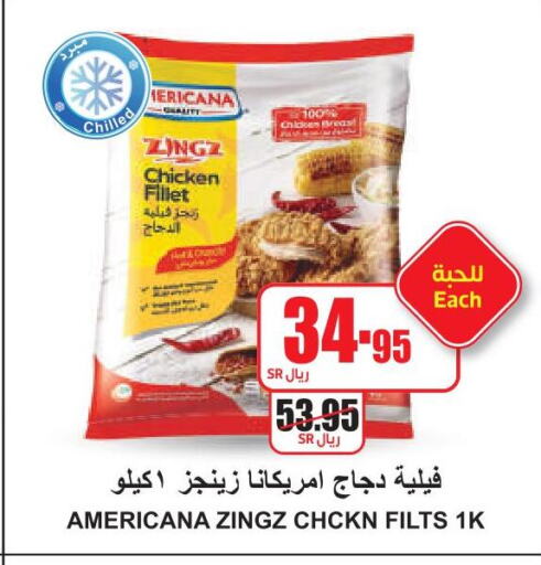 AMERICANA Chicken Fillet  in A ماركت in مملكة العربية السعودية, السعودية, سعودية - الرياض