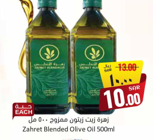  Olive Oil  in City Flower in KSA, Saudi Arabia, Saudi - Sakaka