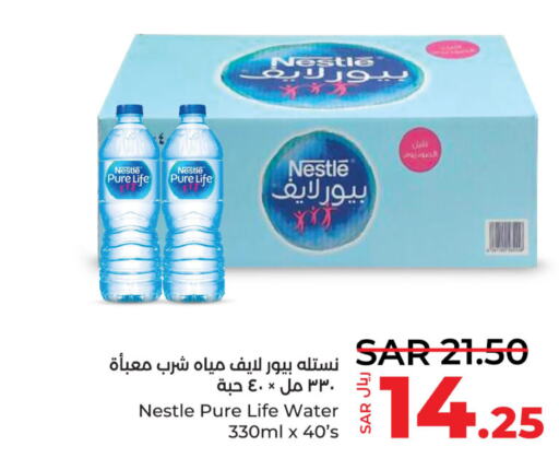 NESTLE PURE LIFE   in LULU Hypermarket in KSA, Saudi Arabia, Saudi - Jubail