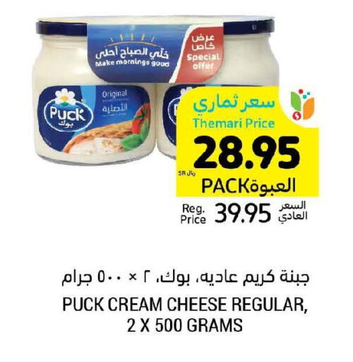 PUCK Cream Cheese  in Tamimi Market in KSA, Saudi Arabia, Saudi - Jeddah