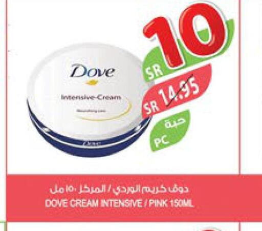 DOVE Face cream  in المزرعة in مملكة العربية السعودية, السعودية, سعودية - جازان