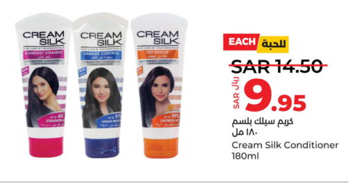 CREAM SILK Shampoo / Conditioner  in لولو هايبرماركت in مملكة العربية السعودية, السعودية, سعودية - سيهات