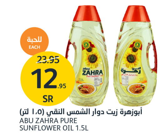 ABU ZAHRA Sunflower Oil  in AlJazera Shopping Center in KSA, Saudi Arabia, Saudi - Riyadh