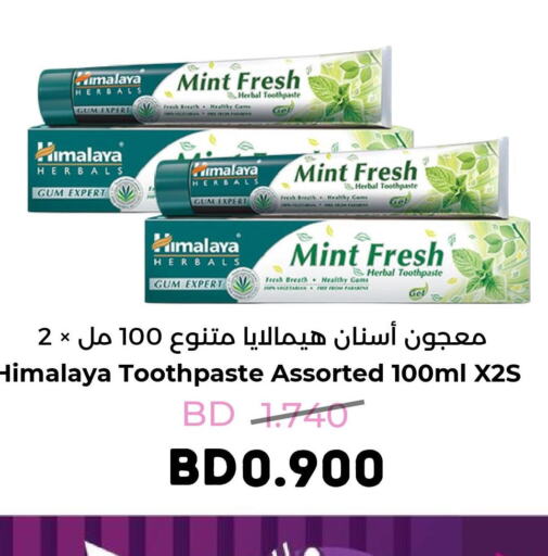 HIMALAYA Toothpaste  in رويان ماركت in البحرين