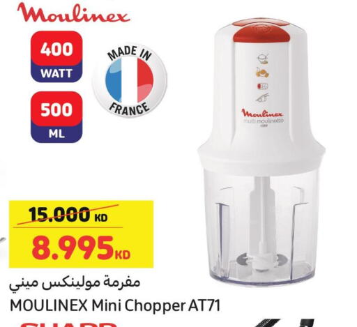 MOULINEX Chopper  in Carrefour in Kuwait - Ahmadi Governorate