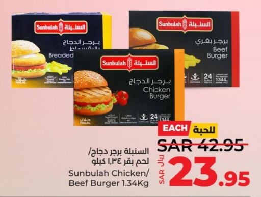  Chicken Burger  in لولو هايبرماركت in مملكة العربية السعودية, السعودية, سعودية - جدة
