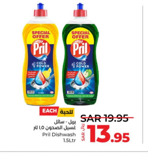 PRIL   in LULU Hypermarket in KSA, Saudi Arabia, Saudi - Hail