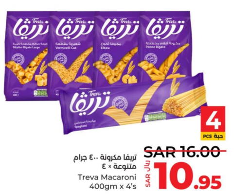  Macaroni  in لولو هايبرماركت in مملكة العربية السعودية, السعودية, سعودية - خميس مشيط