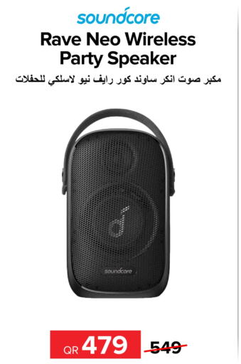 Anker Speaker  in الأنيس للإلكترونيات in قطر - أم صلال