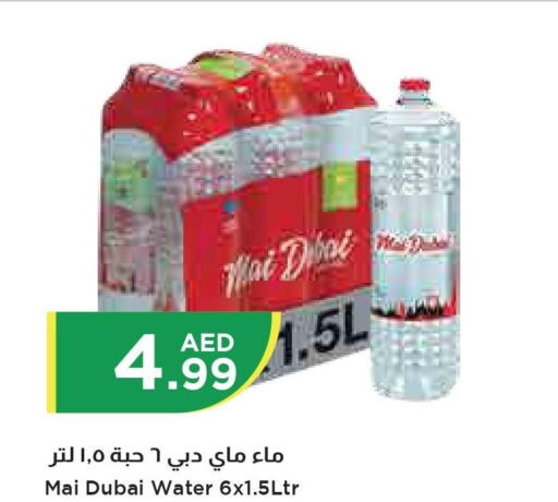 MAI DUBAI   in Istanbul Supermarket in UAE - Abu Dhabi
