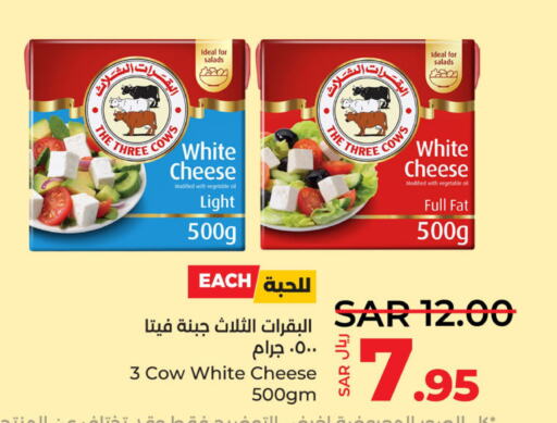  Feta  in LULU Hypermarket in KSA, Saudi Arabia, Saudi - Al Hasa