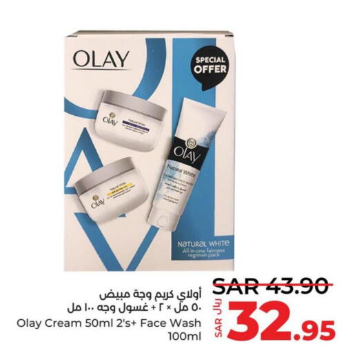 OLAY Face cream  in LULU Hypermarket in KSA, Saudi Arabia, Saudi - Jeddah