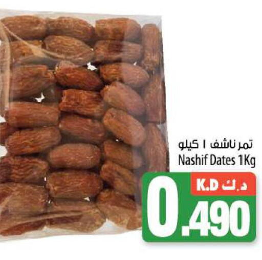  Mango  in Mango Hypermarket  in Kuwait - Ahmadi Governorate