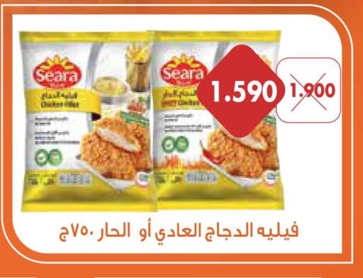 SEARA Chicken Fillet  in Mangaf Cooperative Society in Kuwait