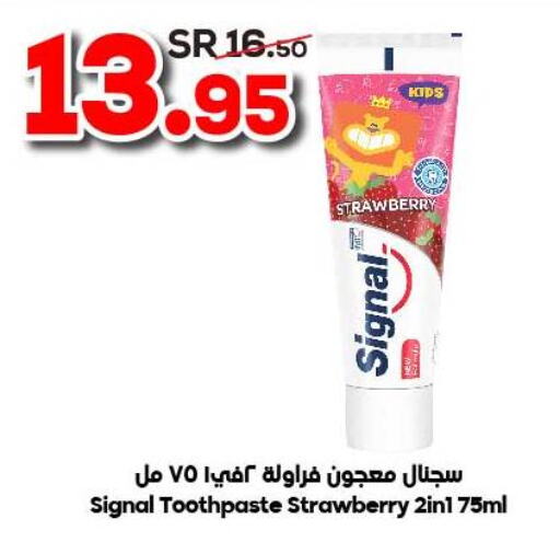 SIGNAL Toothpaste  in الدكان in مملكة العربية السعودية, السعودية, سعودية - المدينة المنورة