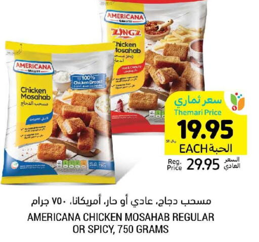 AMERICANA Chicken Breast  in Tamimi Market in KSA, Saudi Arabia, Saudi - Ar Rass
