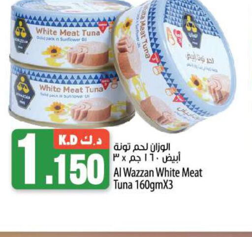  Tuna - Canned  in مانجو هايبرماركت in الكويت - محافظة الجهراء