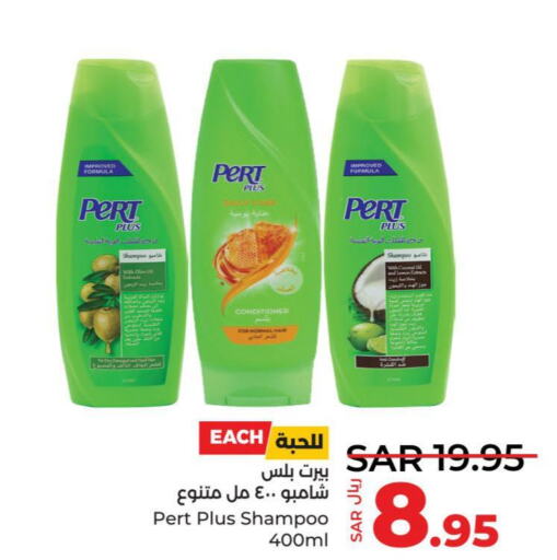 Pert Plus Shampoo / Conditioner  in LULU Hypermarket in KSA, Saudi Arabia, Saudi - Jeddah