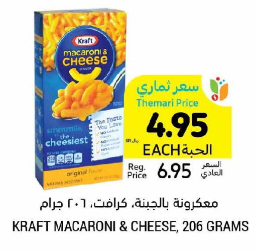 KRAFT Macaroni  in أسواق التميمي in مملكة العربية السعودية, السعودية, سعودية - الخفجي